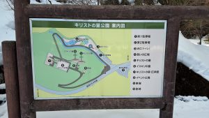 キリストの里公園案内図