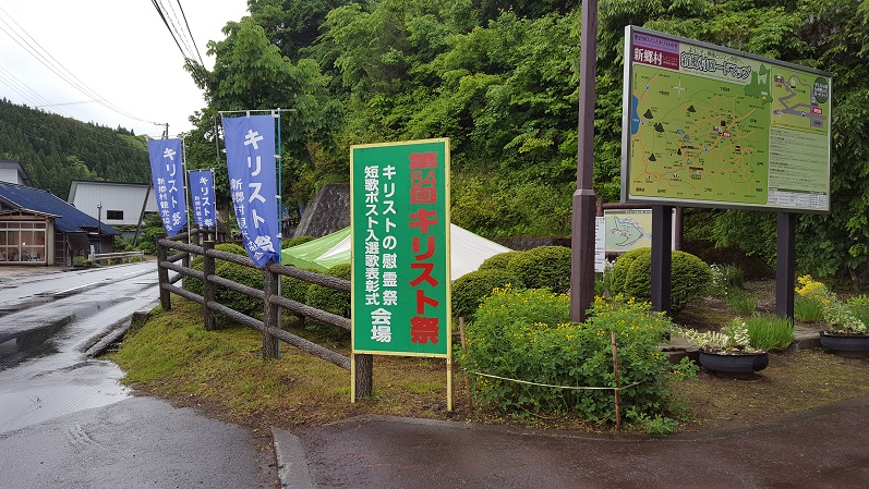 キリスト祭入口看板