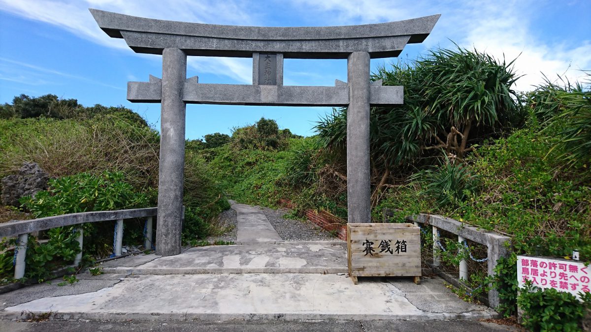 大主神社