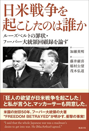 【日本近現代史】対日政策批判