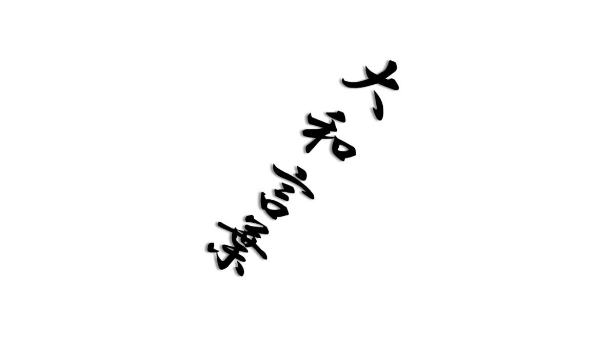 日本とイスラエル 大和言葉になったヘブル語 日本人の信仰と聖書について考える会ブログ 日本とイスラエル 大和言葉になったヘブル語 日本人の信仰と聖書について考える会ブログ